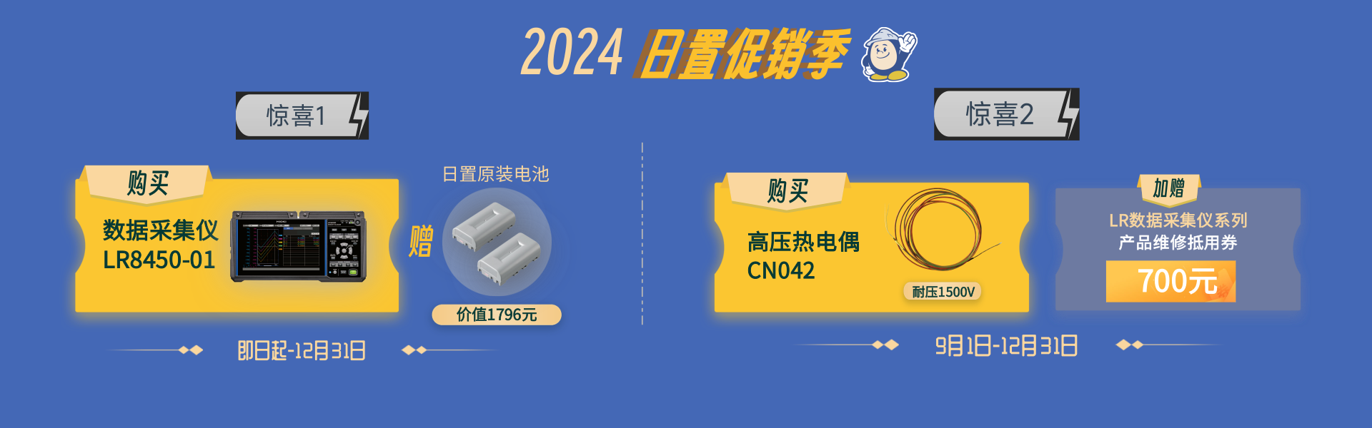 LR8450&CN042banner.png