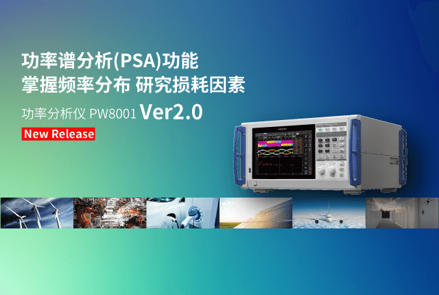 ʷPW8001 Ver2.0