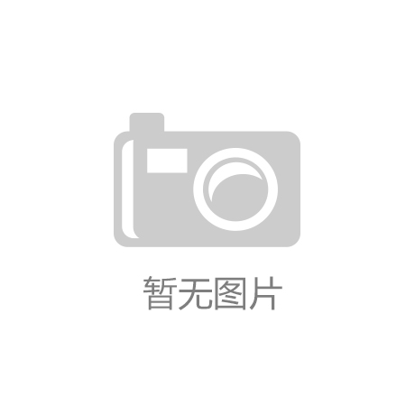 天齐锂业：公司具备优异的资源禀赋和卓越的