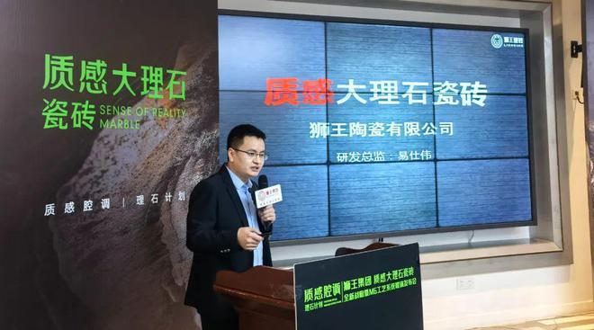LOL竞猜-狮王陶瓷云脉石-质感大理石瓷砖全新升级潭洲展震撼亮相！(图4)