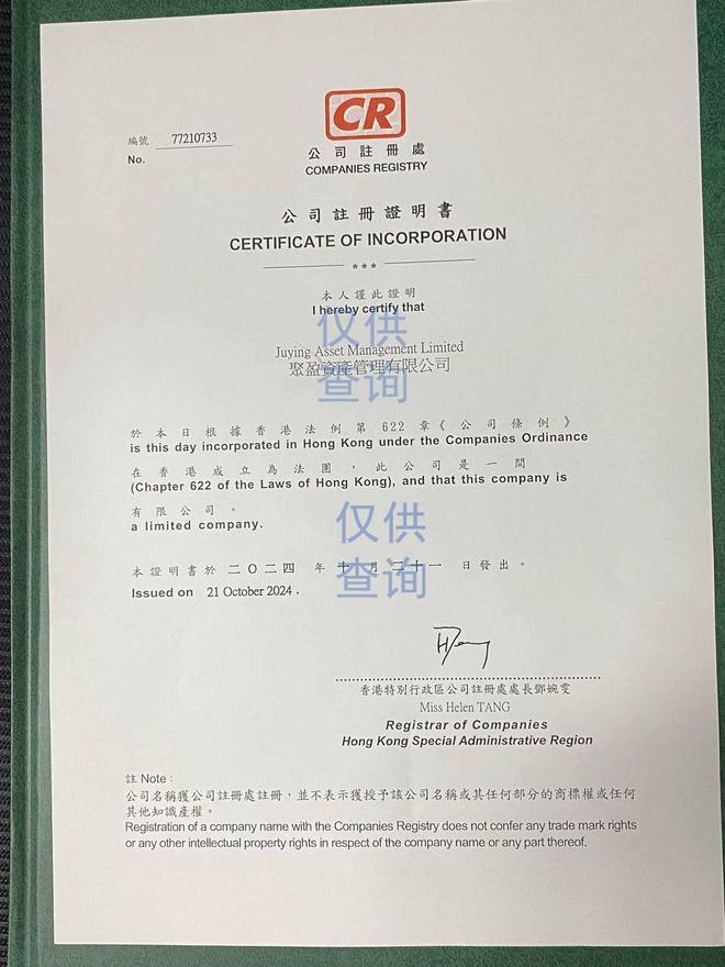 香港聚盈资产：多元协同铸就金融新篇(图1)