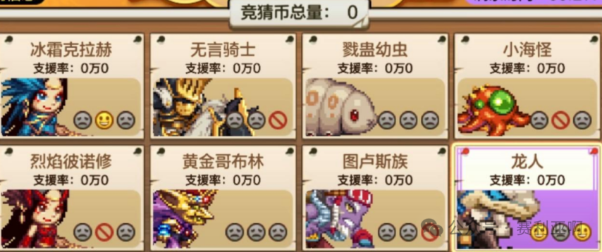 DNF手游：“卡百分百竞猜”火了可以压8个怪物轻松白嫖70万泰拉(图2)