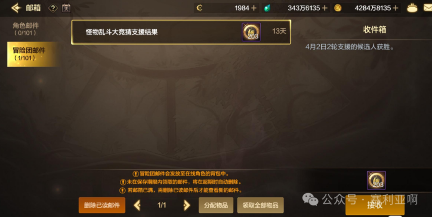 DNF手游：“卡百分百竞猜”火了可以压8个怪物轻松白嫖70万泰拉(图3)