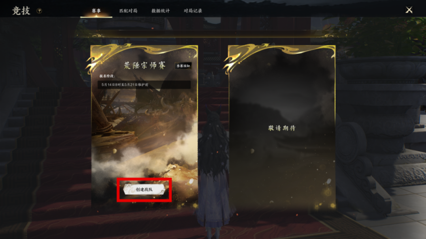 《诛仙世界》荒陲宗师赛开启报名！海选赛将至谁将问鼎巅峰！(图4)