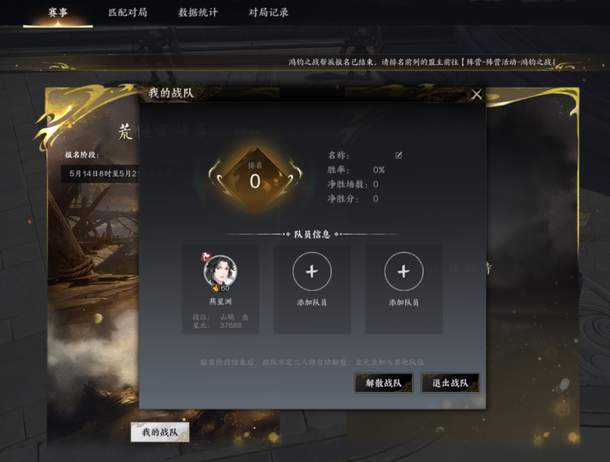《诛仙世界》荒陲宗师赛开启报名！海选赛将至谁将问鼎巅峰！(图5)