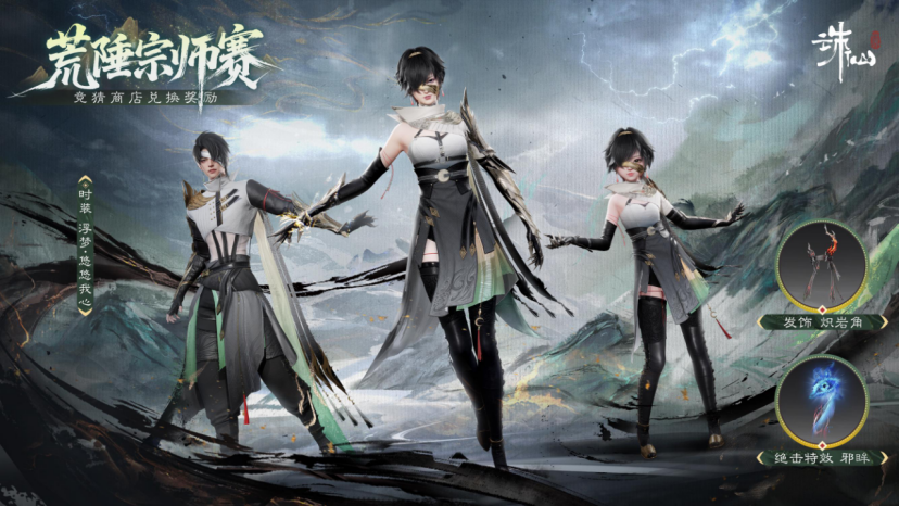 《诛仙世界》荒陲宗师赛开启报名！海选赛将至谁将问鼎巅峰！(图12)