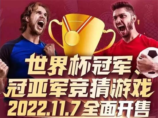 竞彩足球总进球数玩法全解析轻松赢取奖金！