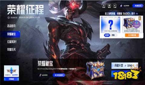 好博体育-lol全球总决赛荣耀征程活动有什么2024全球总决赛荣耀征程活动介绍(图3)