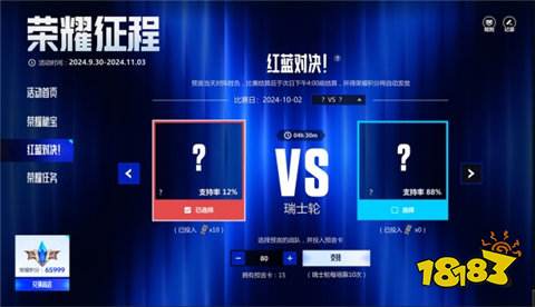 好博体育-lol全球总决赛荣耀征程活动有什么2024全球总决赛荣耀征程活动介绍(图4)